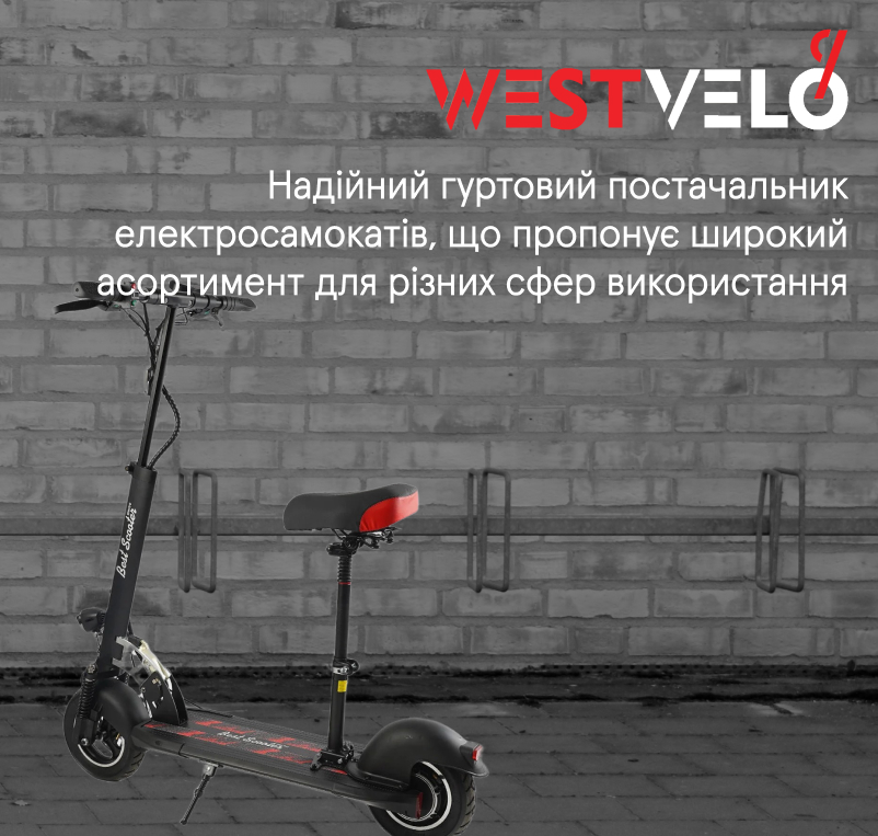 оптом електро самокат best scooter