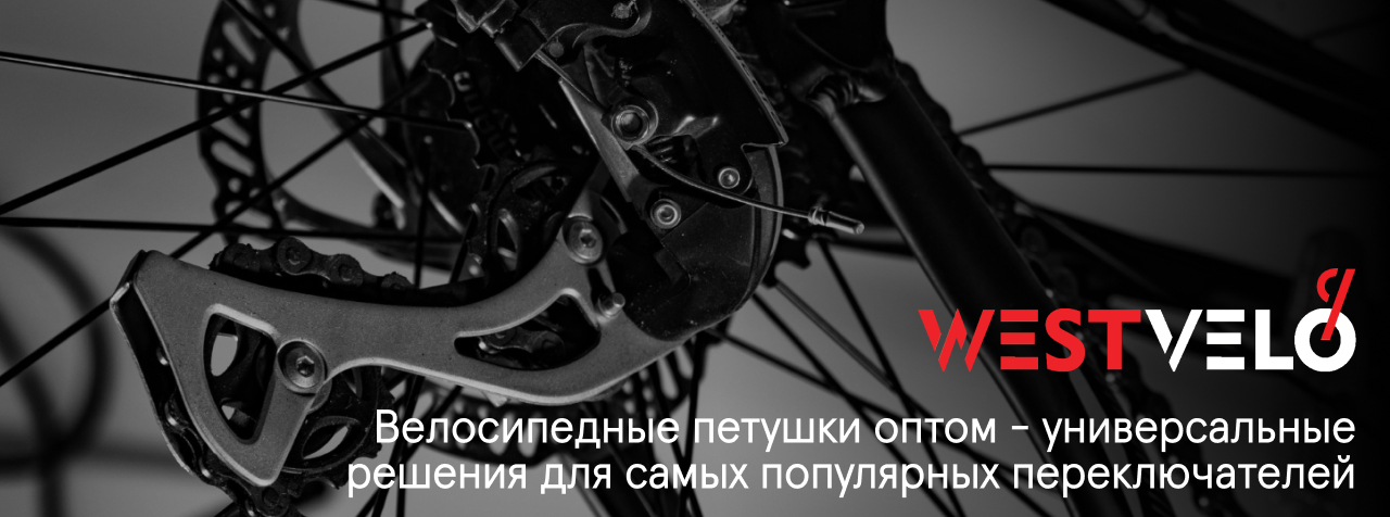 петушок для велосипеда оптом