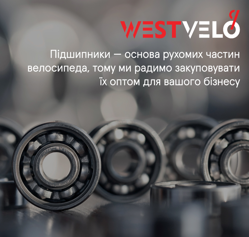 підшипники для велосипеда оптом