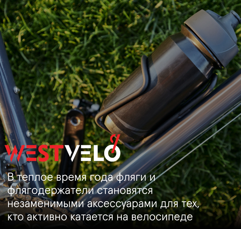 крепление для фляги оптом