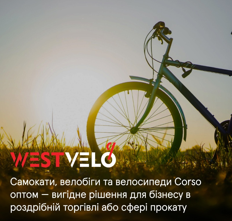 купити велосипед corso оптом