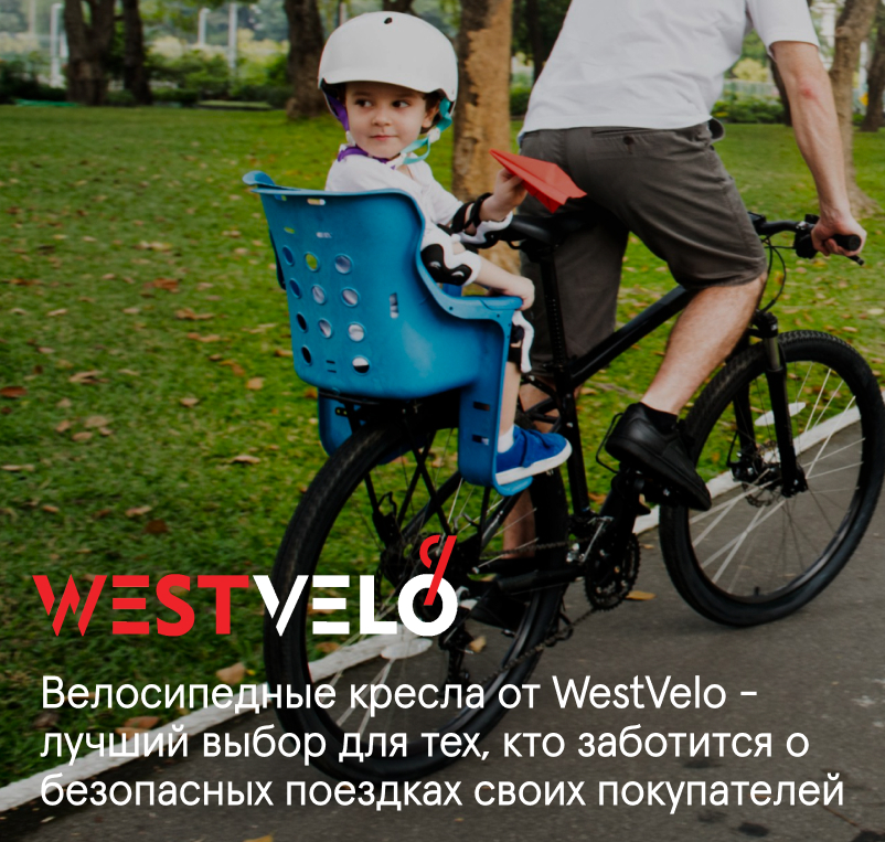 детское кресло для велосипеда оптом