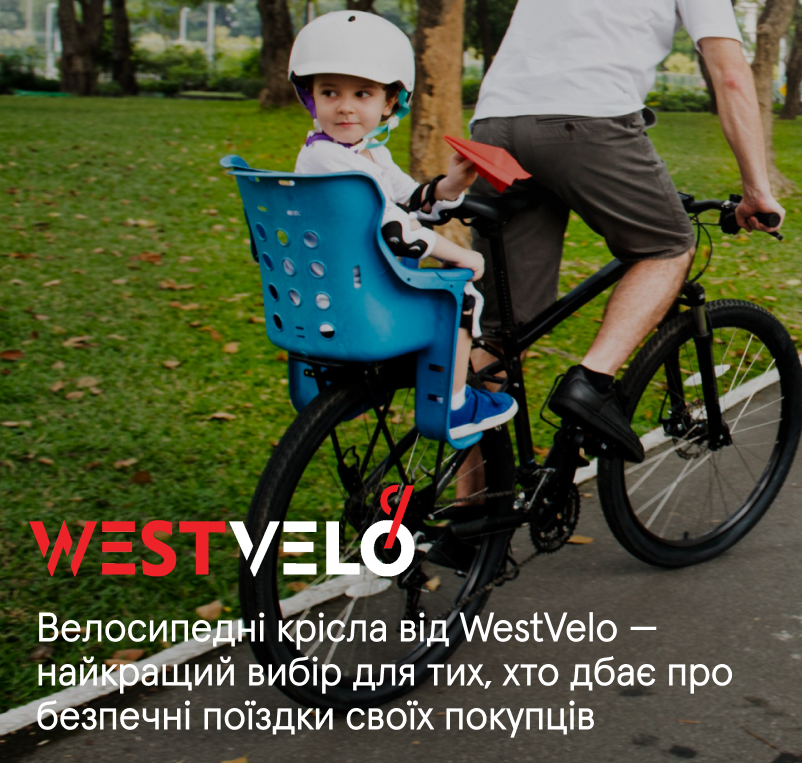 дитяче крісло для велосипеда оптом