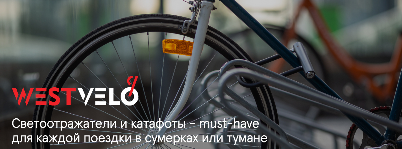 катафот на велосипед оптом