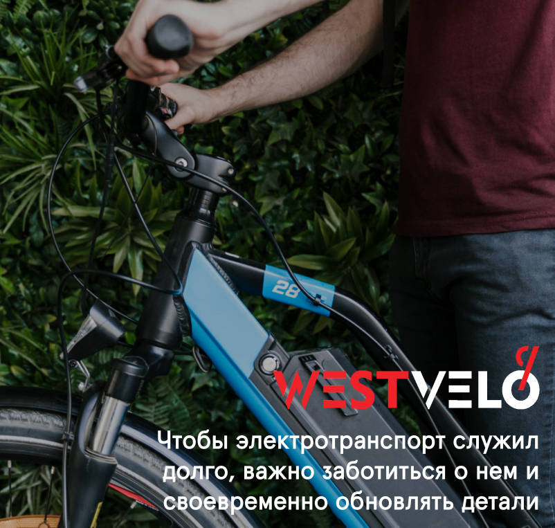 транспорт электро детали оптом