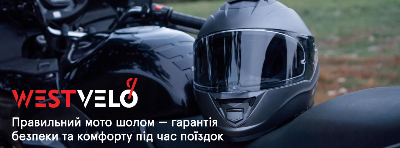 мото шолом оптом