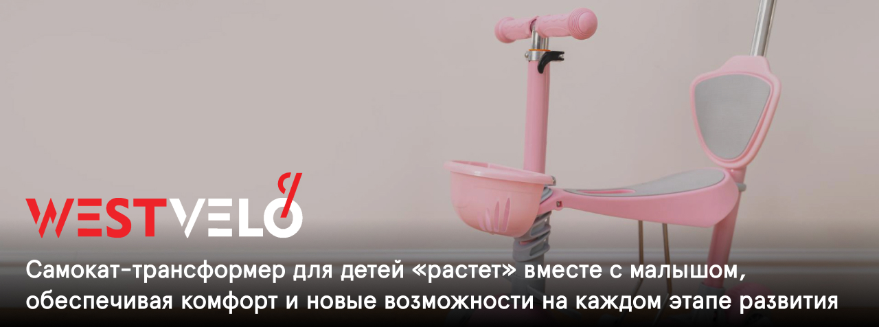 сложные детские самокаты оптом