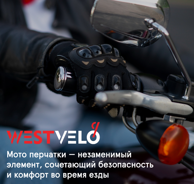 перчатки мото оптом