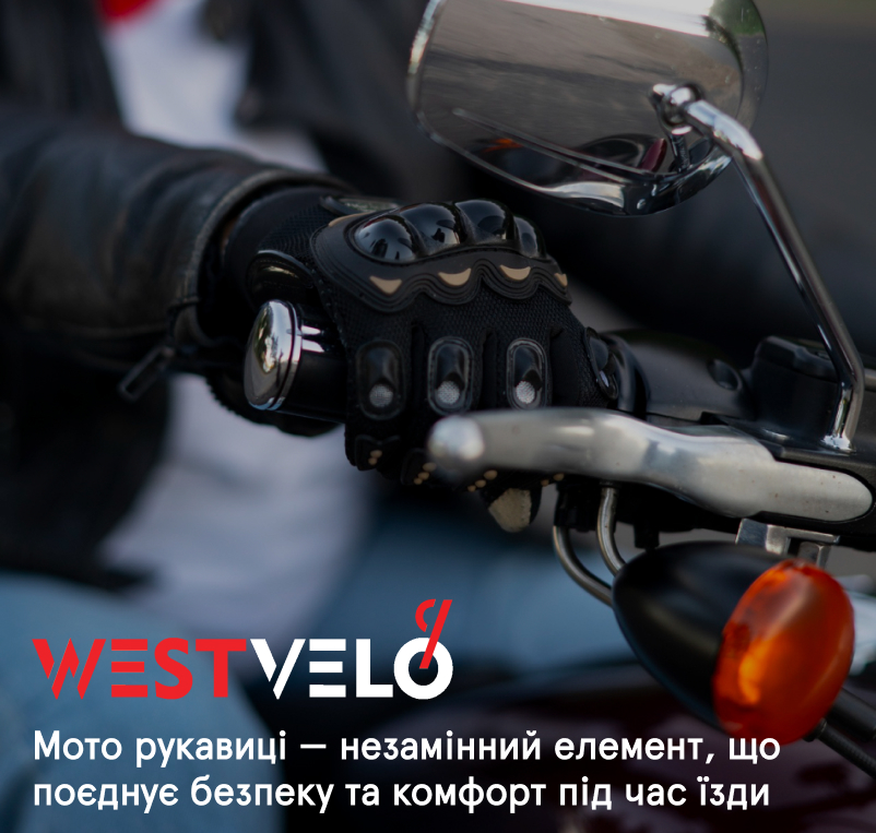 рукавиці мото оптом