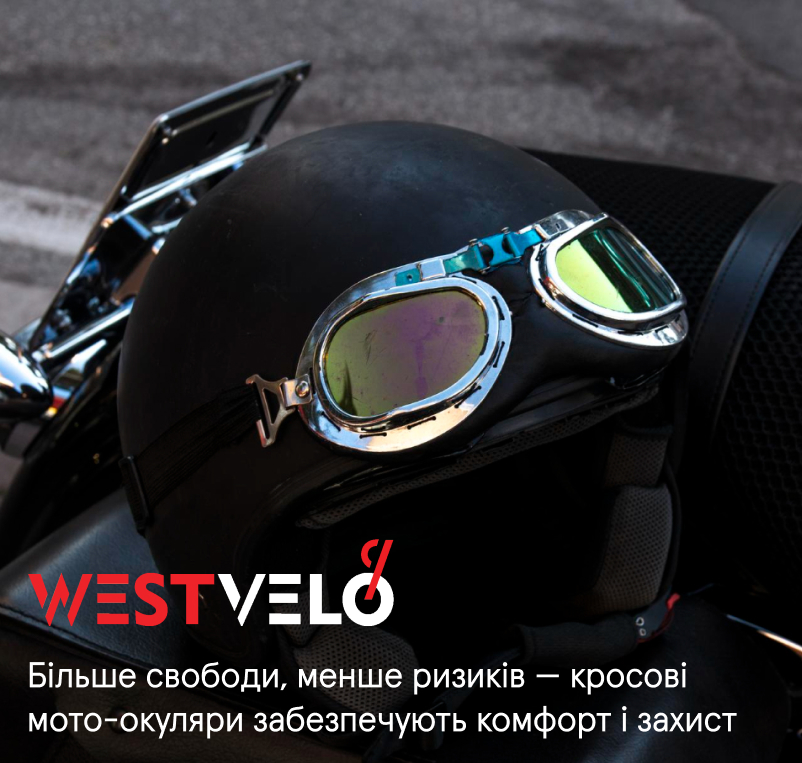 окуляри для мотоцикла оптом