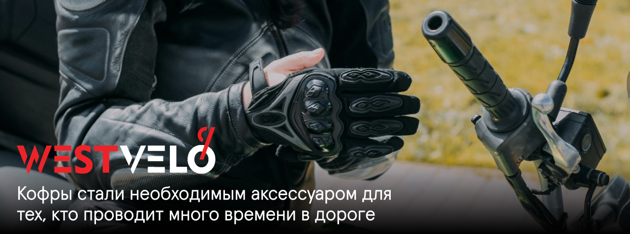 оптом перчатки для мото