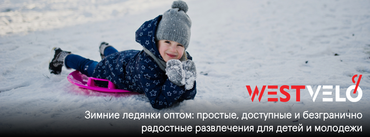 тарелки для катания на снегу оптом