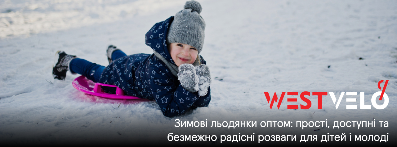 тарілки для катання на снігу оптом