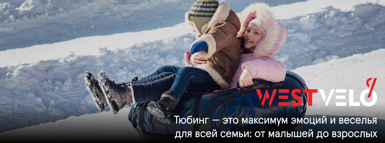 ватрушка для снега оптом