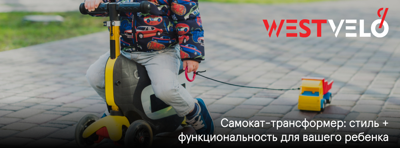 сложные детские самокаты оптом