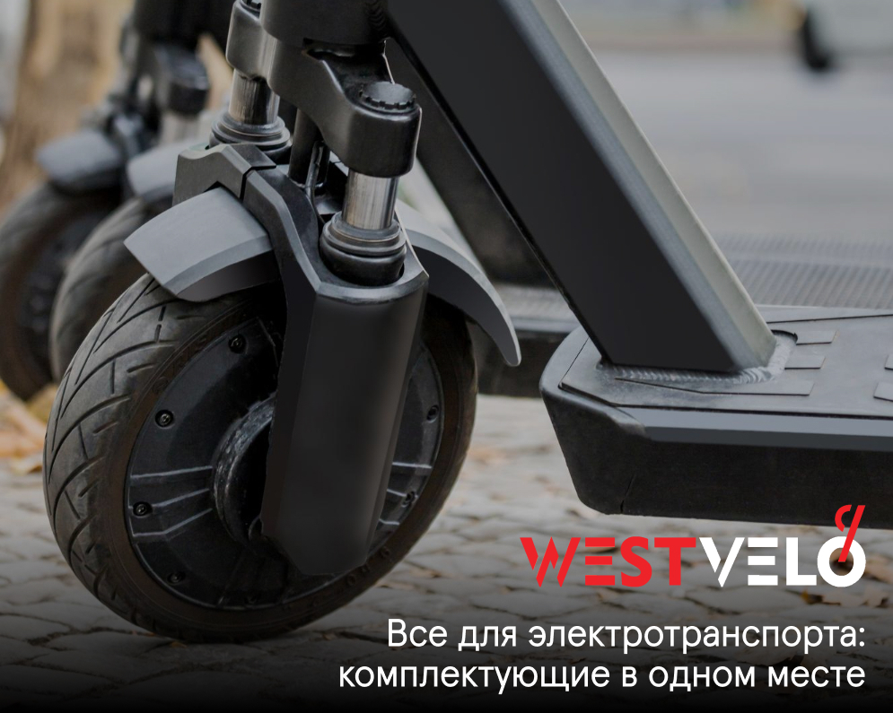 транспорт электродетали оптом