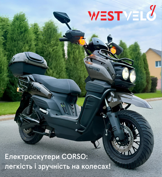 електроскутери купити оптом бренду Corso у West Velo?