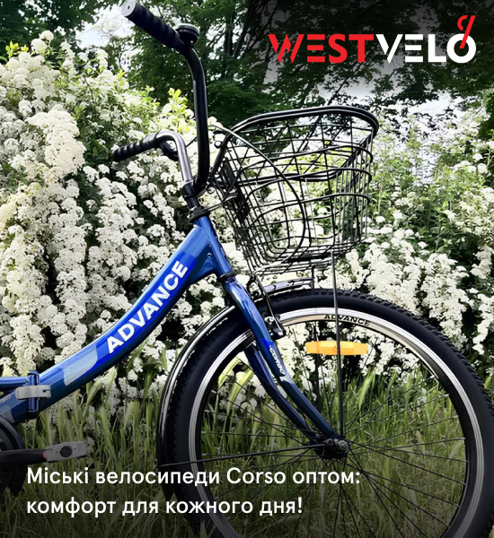 замовити міський велосипед Корсо оптом у надійного партнера WestVelo