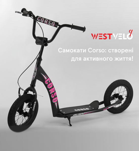 Купити самокат Corso оптом у компанії West Velo