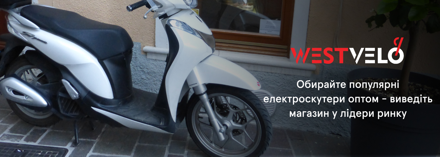купити скутер електро оптом в постачальника Westvelo