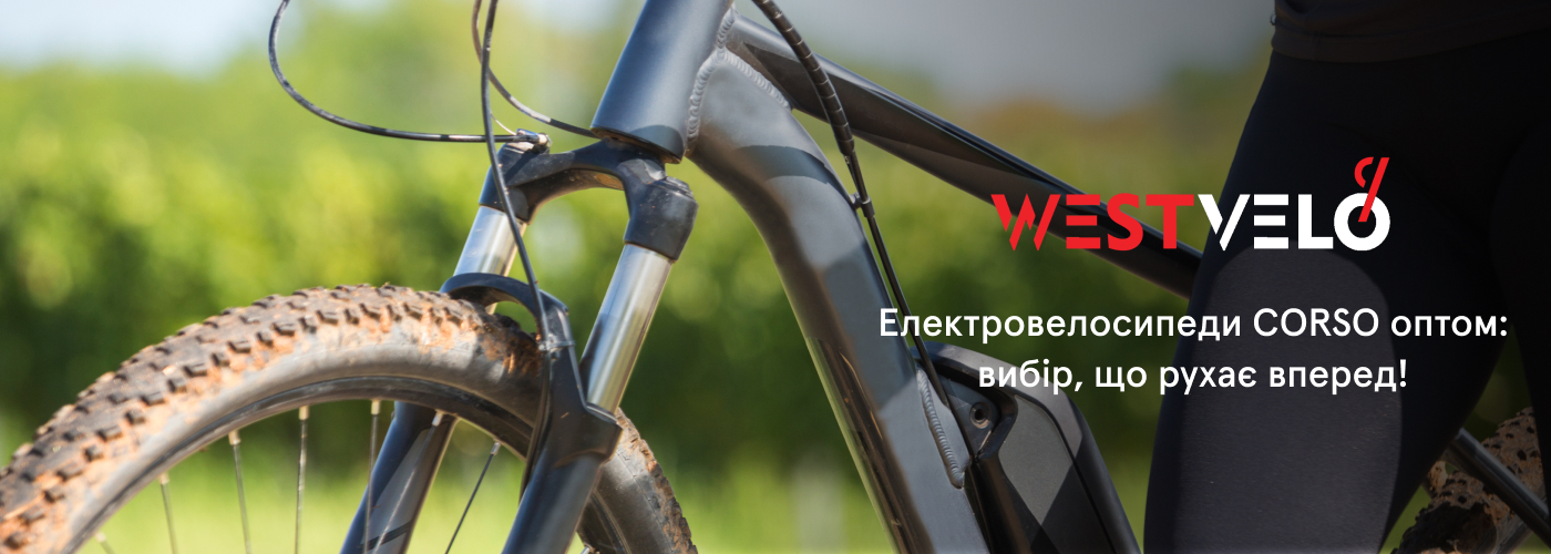 Купити електровелосипед Корсо оптом від Westvelo