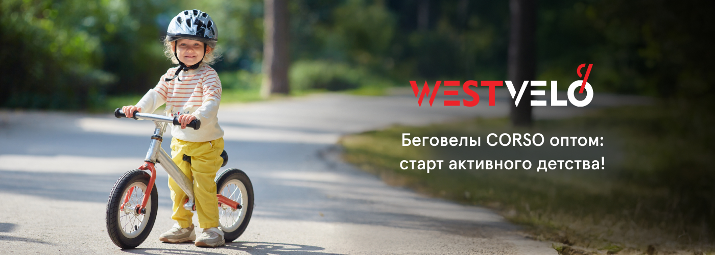 Беговел Corso купить оптом в WestVelo