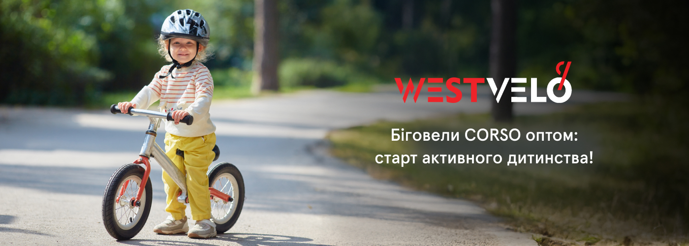 Біговел Corso купити оптом у WestVelo