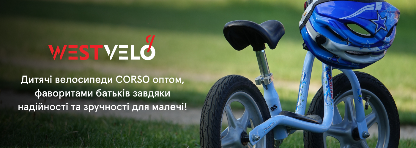Купити дитячий велосипед Корсо оптом у партнера West-velo