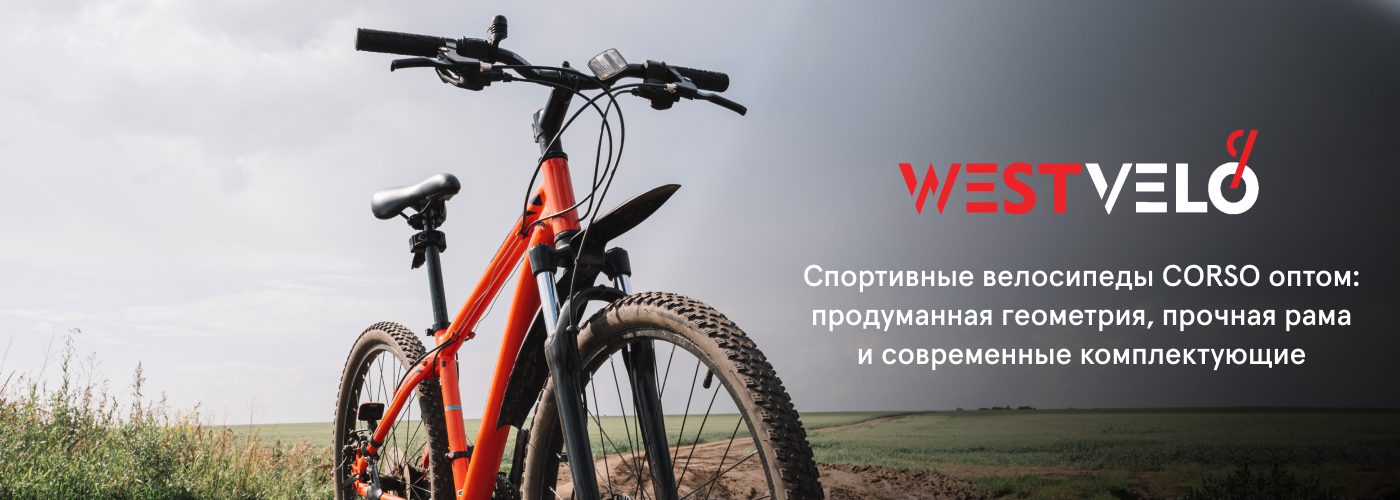 Купить спортивный велосипед бренда Corso оптом от поставщика West Velo