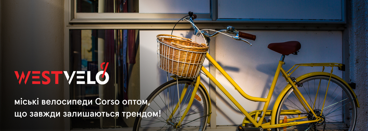 Купити міський велосипед Corso оптом у постачальника West Velo