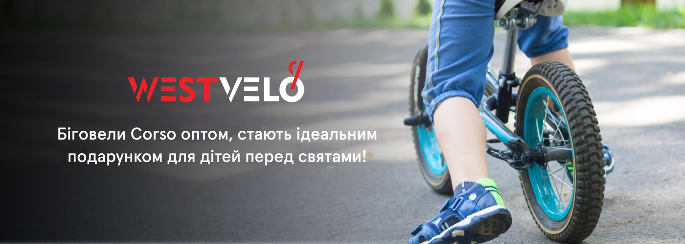 купити оптом біговел Corso у партнера Westvelo
