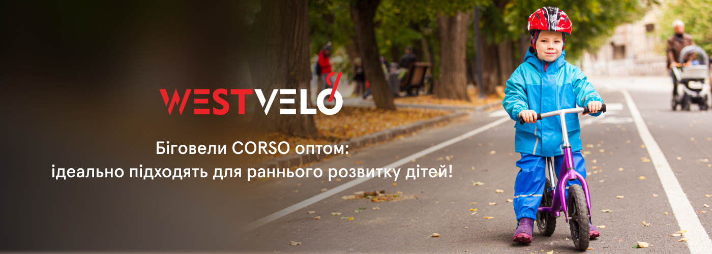 Купити дитячий велобіг Corso оптом у постачальника West Velo