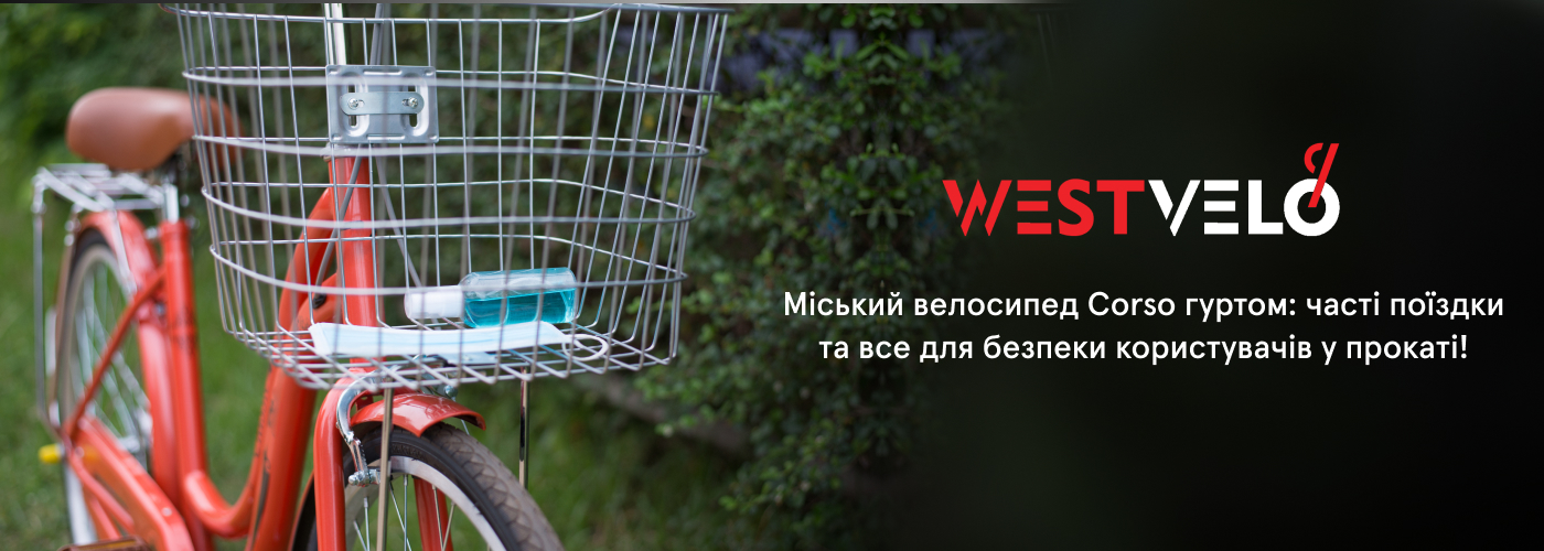 міський велосипед Корсо оптом купити у постачальника West velo