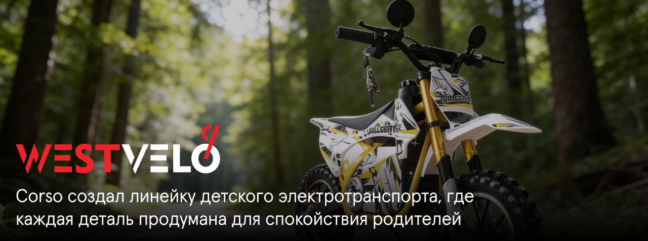 детский электромотоцикл Corso