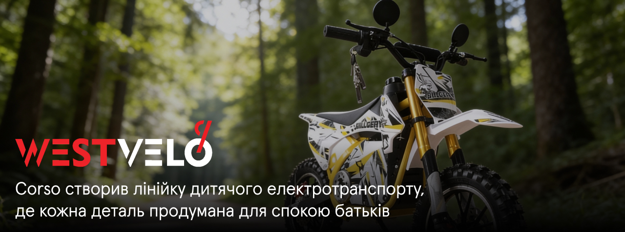 дитячий електромотоцикл Corso