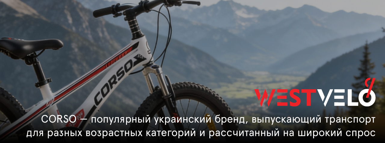велосипеды corso оптом