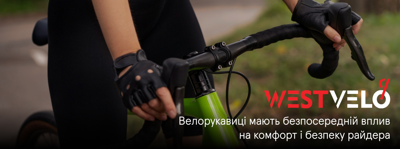 рукавиці для велосипеда оптом