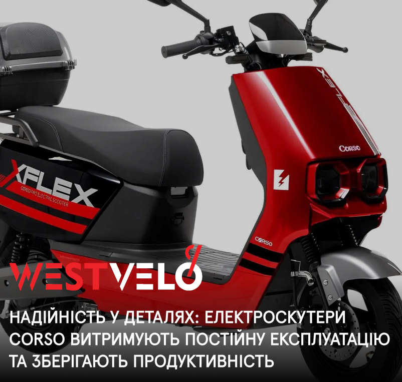 електричні скутери corso купити оптом