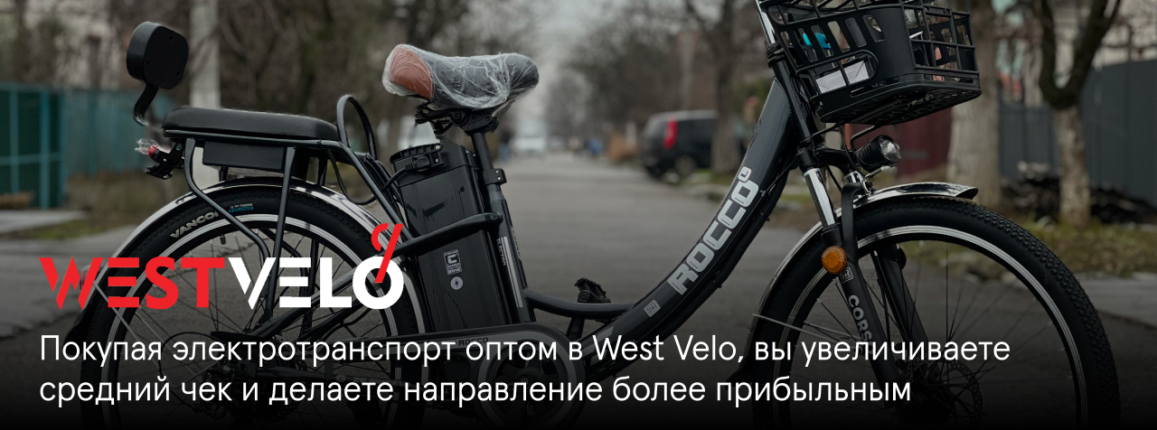 бюджетный электровелосипед 