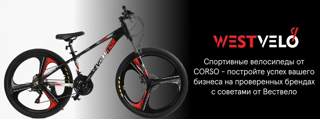 спортивный велосипед оптом