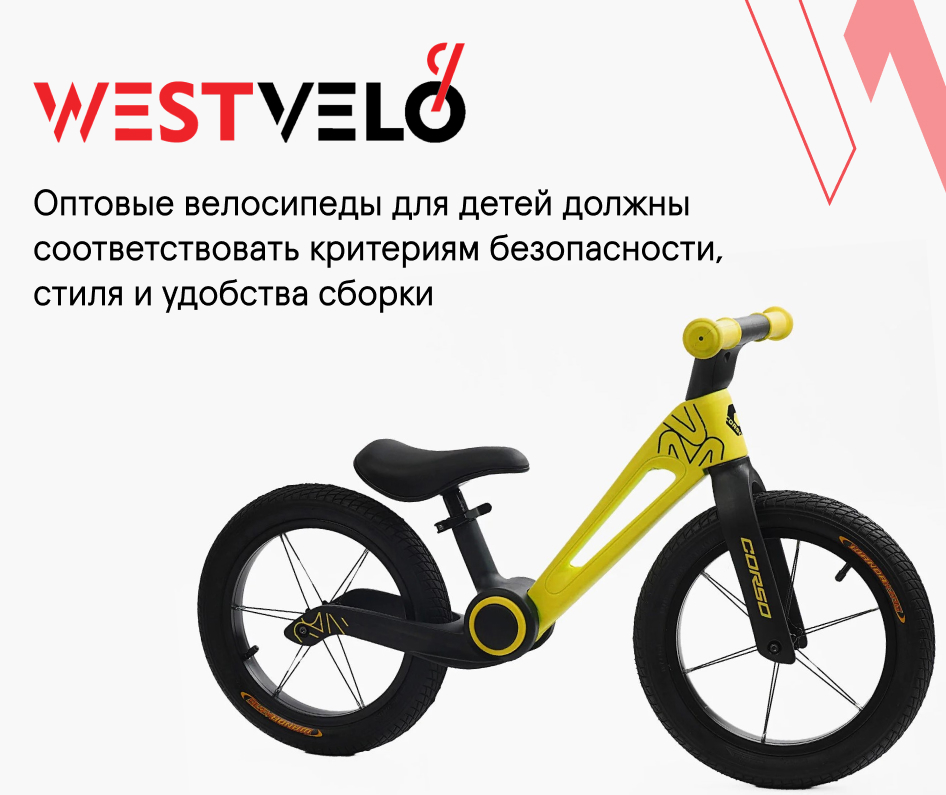 детский велосипед corso оптом