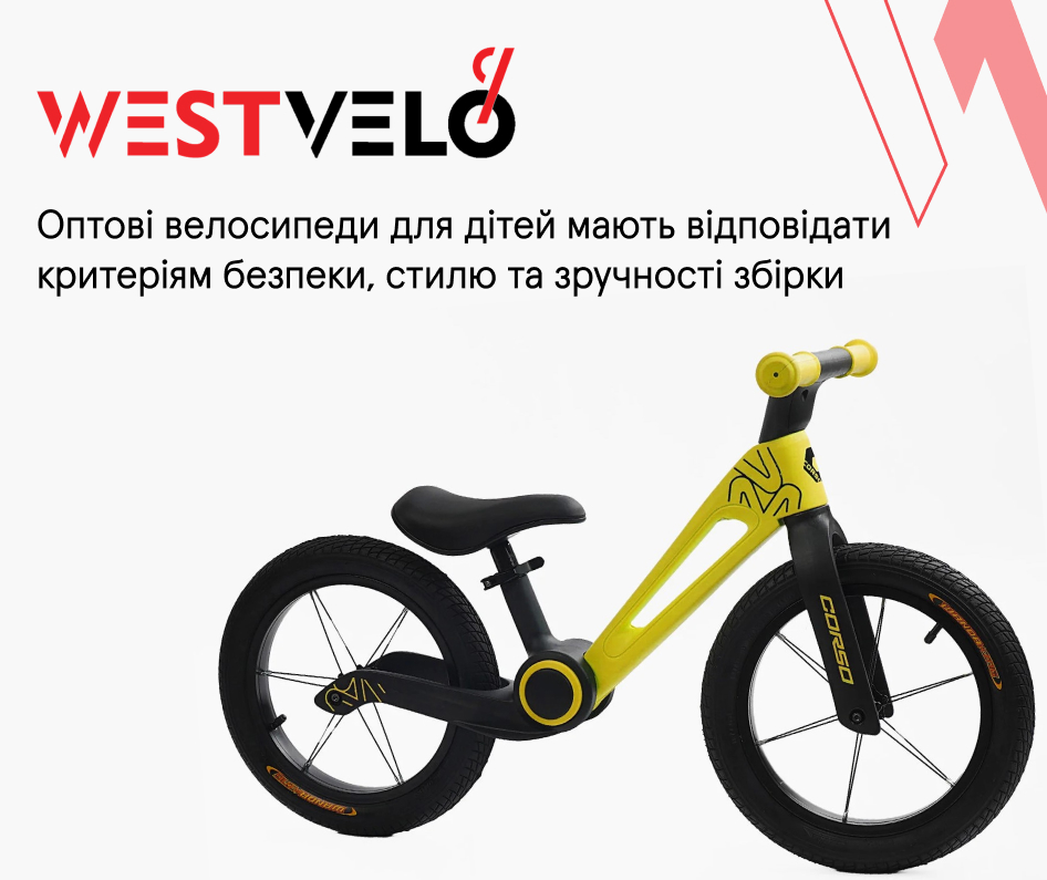 дитячий велосипед corso оптом