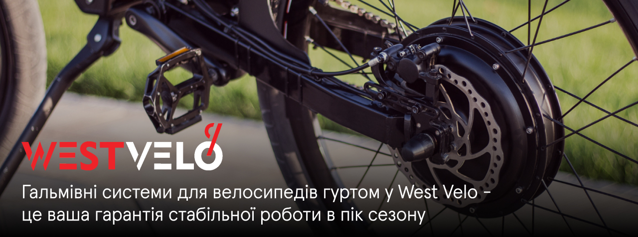 гальма на велосипед оптом