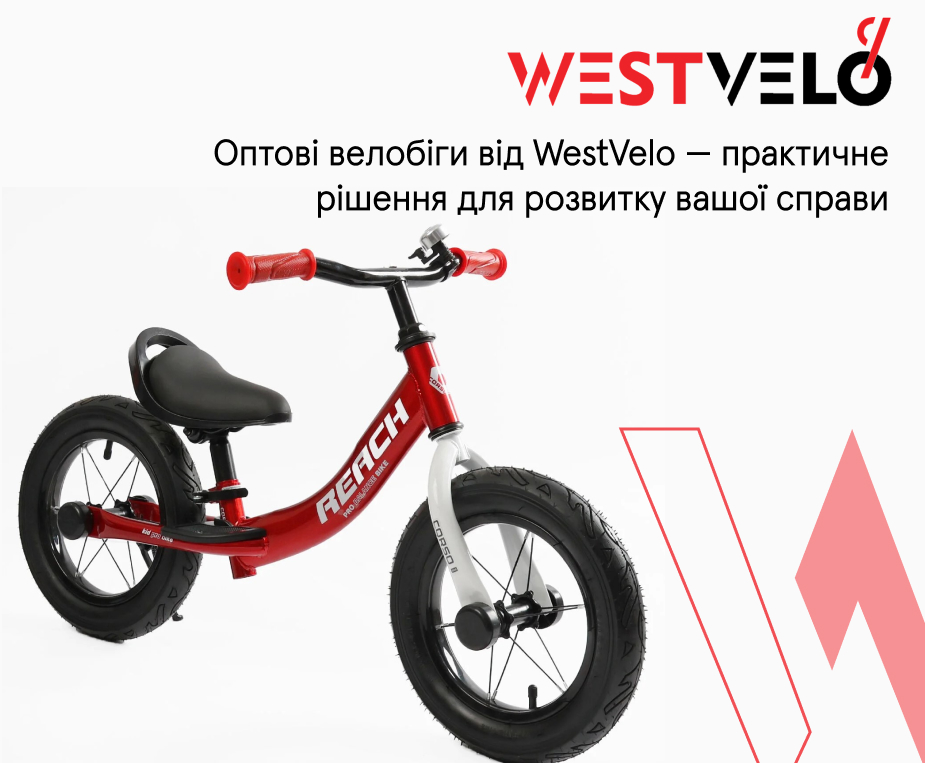 біговел корсо оптом