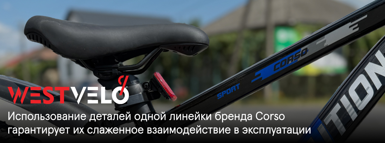 купить велозапчасти оптом