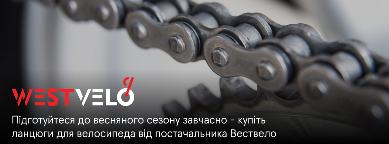 купити ланцюг до велосипеда гуртом