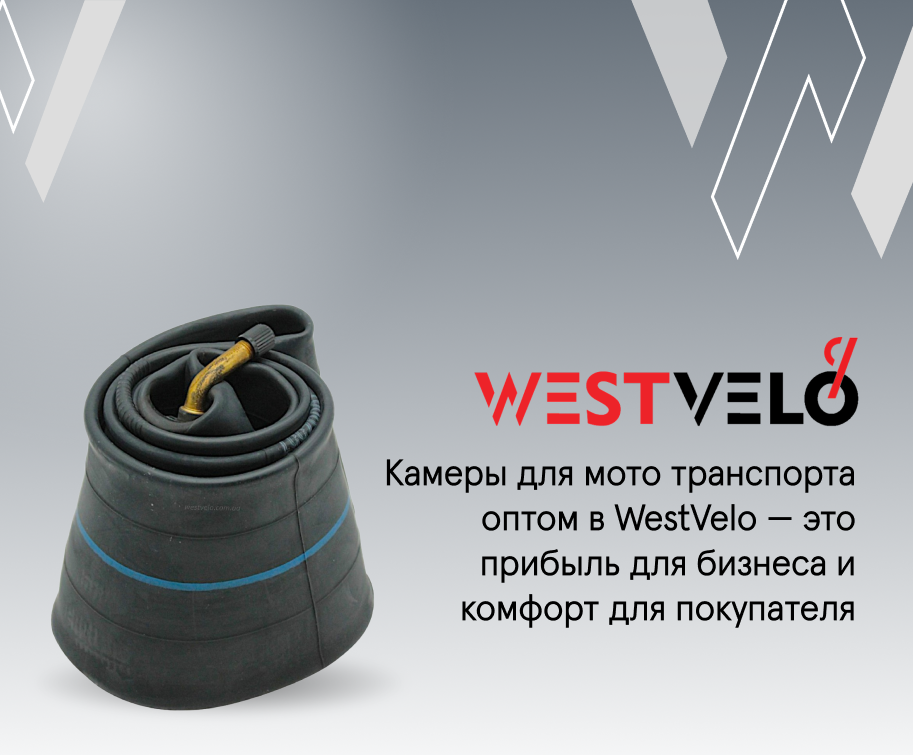 камеры для шин мототранспорта оптом