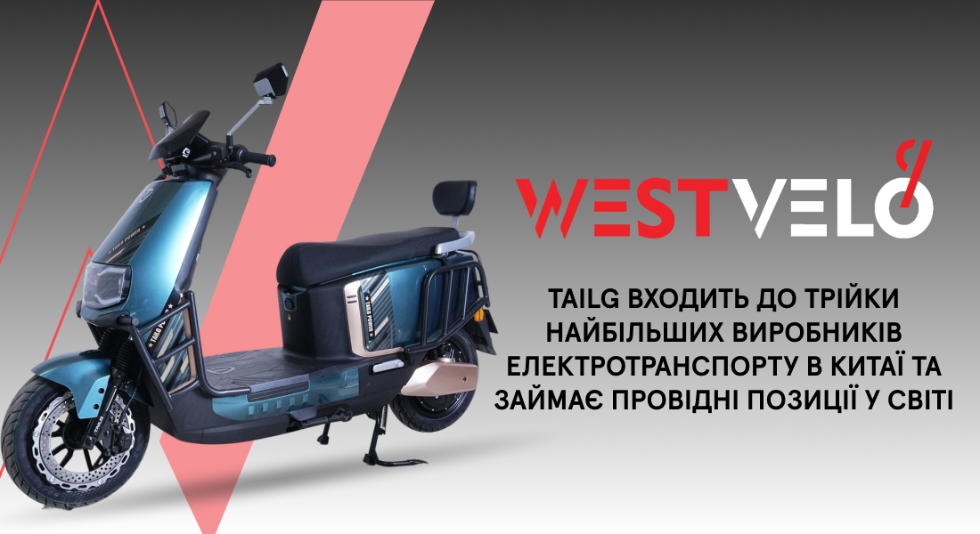 купити TAILG оптом