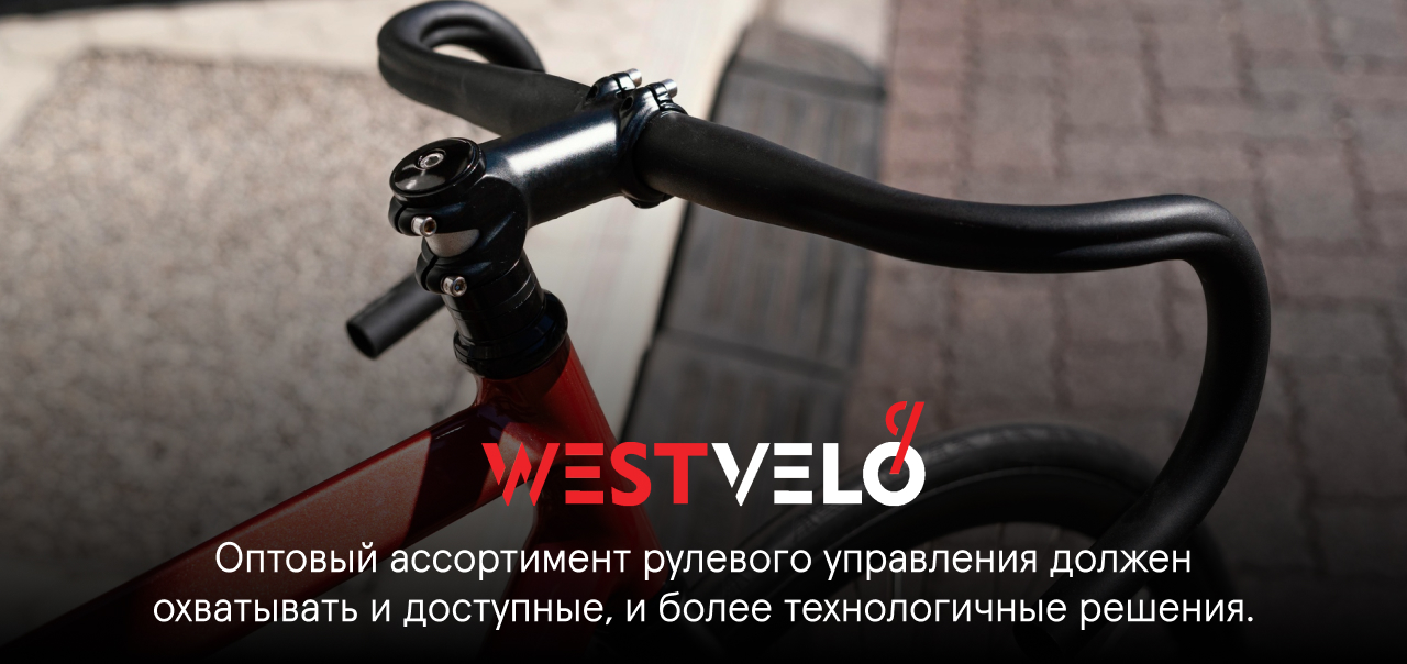 рулевое управление оптом