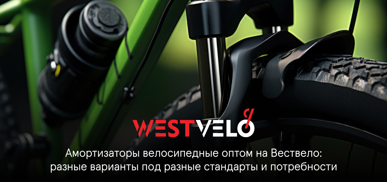 вилки для велосипедов оптом